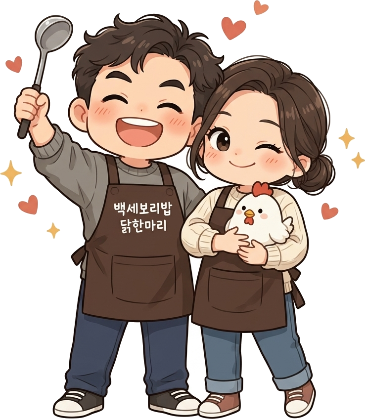 부부 사장님
